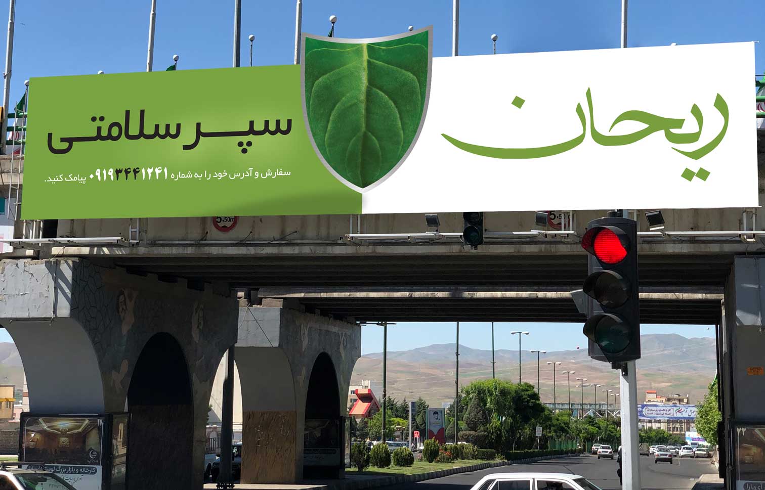 کمپین سپر سلامتی مجموعه ریحان زنجان در عرشه پل ولیعصر زنجان
